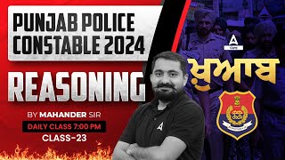 Punjab Police Constable Exam Preparation 2024 | Reasoning Class | By Mahander Sir #23