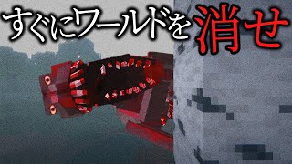 【都市伝説検証】”それ”の謎が多すぎるマインクラフト【ゆっくり実況】【マイクラ】