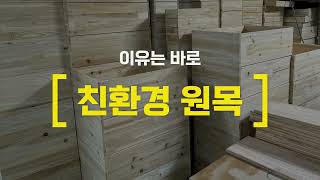 우드토픽 |  내 방을 호텔로 만들어주는 침대, 매일 호캉스 하는 기분🏩