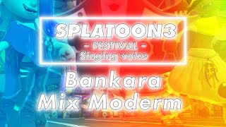 【スプラトゥーン3 BGM】フェス『蛮殻ミックスモダン』《1時間耐久》Splatoon3