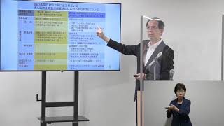 【手話入り】知事臨時記者会見　令和3年8月2日（月）