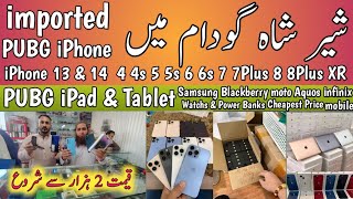 Sher Shah General Godam imported iPhone Price | Sher Shah Market Karachi iPhone Price