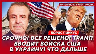 Соратник Трампа Пинкус. Украине дают ядерное оружие? Путин умоляет Трампа о мире. В Кремле паника