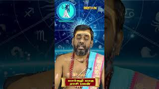 கன்னி - கைக்கொடுக்கும்  மாதம்   |  மார்கழி மாத ராசி பலன்  | Kanni - margazhi raasi palan 2024