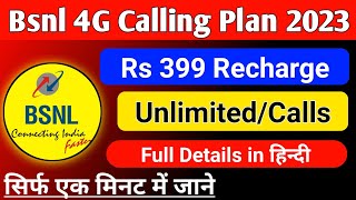 BSNL Rs.399 Plan Details 70 Days |  BSNL Validity Recharge Plan Details