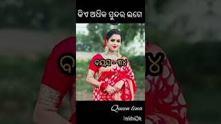 ଦେଖନ୍ତୁ ତୋରି ପାଇଁ ତୋ ପାଇଁ serial ର ସବୁ actress ଙ୍କ real  ବୟସ।#short #celebrity #tarangtv #queenlina