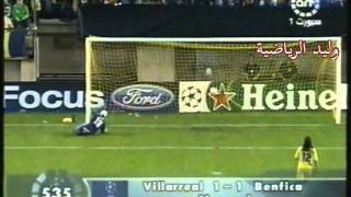 هدف لاعب بنفيكا "مانويل فيرنانديز" رائع أبطال أوروبا موسم 2006 م