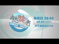 《背包踐客》ep03 promo 求婚篇