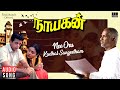 Nee Oru Kadhal Sangeetham | Nayakan | Tamil Song | Ilaiyaraaja | Kamal Haasan | Mano | K S Chithra