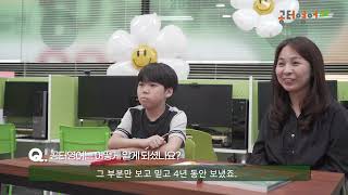 공터영어 숏터뷰 - 알파벳부터 시작해서 국제학교에 입학하기까지