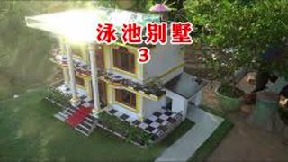 泳池别墅 横屏 3男人徒手打造了一款奢华的泳池别墅，真的是太牛了3