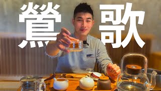 【生活27】鶯歌老街 財神の祝福｜關掉8點的鬧鐘