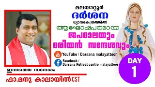 Mariyan sandhesam / darsanaretreatcenteremalayattoor / Fr. Manu Kalayil C.S.T