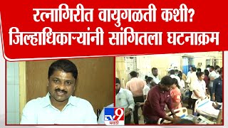 Shankar Barge यांनी रत्नागिरीमधील गॅस गळतीचा संपूर्ण घटनाक्रम सांगितला | Ratnagiri Gas Lekage