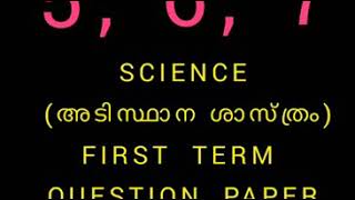 #kite victers basic  Science#itsvicters#5'6'7basic science  solvedquestionpaper5,6,7അടിസ്ഥാനശാസ്ത്രം