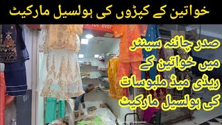 Wholesale Ladies Ready Made Cloth Market l Karachi China Center l For Online Sale Or Shop