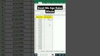 Excel Me Age Kaise Nikale #ytshorts #tricks #shortsvideo #exceltricks #mstechexcel