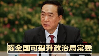 陈全国首谈新疆棉大赞人权成功，可望跻身政治局常委；罗斯福号重回南海，北京恐没得玩；减贫白皮书吹捧习近平亲自部署领导；中国要求日本动画先审后播；普京签令可连任至2036年| 新闻连报（20210406）