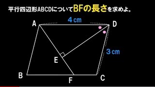 意外と解けない図形の問題