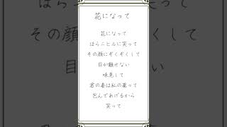 【アカペラ】薬屋のひとりごとの『花になって』歌ってみた【花雨リリー】