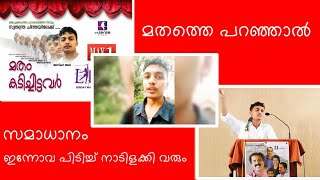 എന്നിട്ടും അവൻ എത്ര ശാന്തനാണ്|asker ali hudavi|malappuram|thenjippalam|libero 22 kollam|