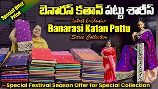 Most Wanted Banarasi Katan Pattu Sarees | Banarasi Katan Pattu Sarees | Colours Overload Sarees