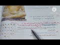 حل أسئلة الدرس🥉