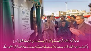 Chief Minister Maryam Nawaz Sharif inaugurated the roads project in Pakpattan Sharif