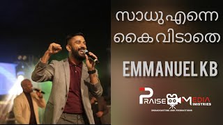 Sadhu Enne Kaividathe | Emmanuel Kb | Jomon Kadampanad