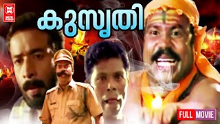 Kusruthi Malayalam Full Movie | Kalabhavan Mani | Harisree Ashokan | Salim Kumar | Tini Tom