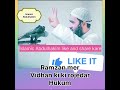 ramzan ka ramzan ka vidhan kya hai rozedar ka hukum ramzan ke roje rakhne se kaun kaun chijon ka