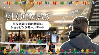 SUB【購入品紹介】クリスマスショッピング｜義実家でのカルチャーショックな思い出話｜国際結婚｜海外生活｜UNIQLO｜ARITZIA｜GUESS