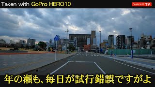 鹿児島ドライブ　HERO10　かんまちあ　再開発ビル工事現場　天保山　南中学校　南港南口　産業道路　おまかせテレビ Omakase TV　2201