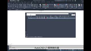 初めて学ぶAutoCAD(主な特徴-線種設定、線の太さ)