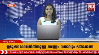 തലയ്ക്ക് അടിയേറ്റ് വൃദ്ധ മാതാവിനെ ആശുപത്രിയിൽ പ്രവേശിപ്പിച്ചു | Enlight News