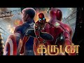 MCU Spiderman Garudan Version | Ironman | Spiderman | Captain America | Gokul Siva