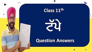 class 11 punjabi tappe question answer 11th class punjabi tappe question answer lazmi punjabi book