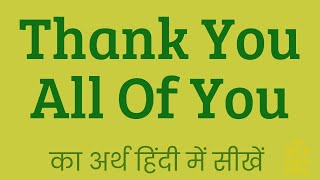 Thank You All Of You Meaning In Hindi | Thank You All Of You ka matlab kya hota hai ?