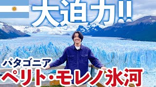 【とけた こおりのなかに】ペリトモレノ氷河の崩れる瞬間がドラゴンボールのOPそのものだった件