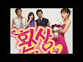 want u ji young sun couple or trouble ost hd audio official