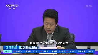 [正点财经]中国经济半年报 财政部：上半年全国一般公共预算收入超10万亿元|CCTV财经