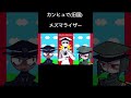 三国同盟でメズマライザー countryhumans カントリーヒューマンズ edit カンヒュ