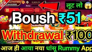 Get ₹85 Bonus | Rummy New App Today | Teen Patti Real Cash Game | New Rummy App | #newearningapp