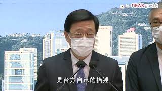 李家超指台無意解決陳同佳投案事 (16.10.2020)