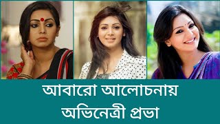 Prova |  আবারো ভাইরাল প্রোভার ভিডিও  |    মুখ খুলেছেন নিজের ভিডিও নিয়ে | Sadia Jahan | Team Speaker