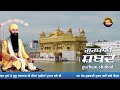 🔴live nonstop gurbani kirtan ਗੁਰਬਾਣੀ ਕੀਰਤਨ shabad kirtan 18 may 2024 2024 kirtan