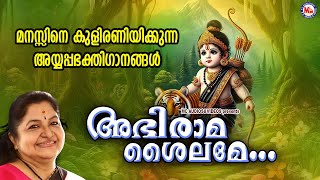 മനസ്സിനെ കുളിരണിയിക്കുന്ന അയ്യപ്പഭക്തിഗാനങ്ങൾ |Ayyappa Songs Malayalam | Hindu Devotional Songs