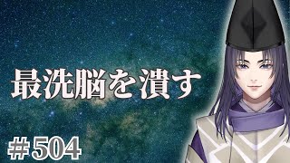 YOUTUBE SUKUNA#504 想った以上に深刻な依存を手放すことで得られる人生の特典