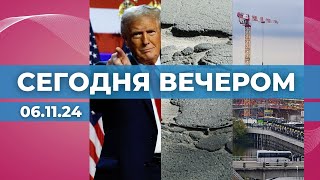 Трамп – президент США | Деньги на дороги | Экс-премьеры отчитались о Rail Baltica