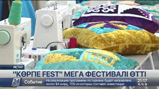 Ақтауда алғаш рет «Көрпе fest» мега фестивалі өтті